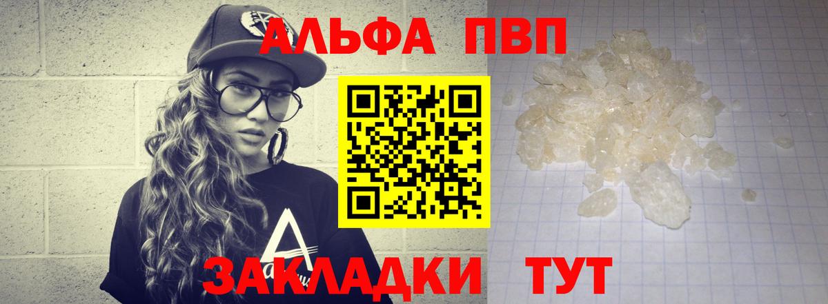 Alpha-PVP крисы CK  А ПВП крисы CK  Альфа ПВП СК КРИС  Вход с VPN  Alpha-PVP  Южно-Сахалинск 
