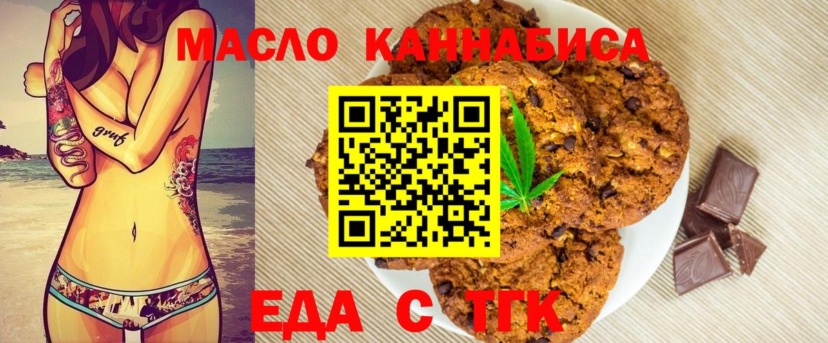 Cannafood конопля  Вход с VPN  Южно-Сахалинск 