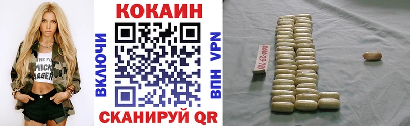 КОКАИН VHQ  Южно-Сахалинск 