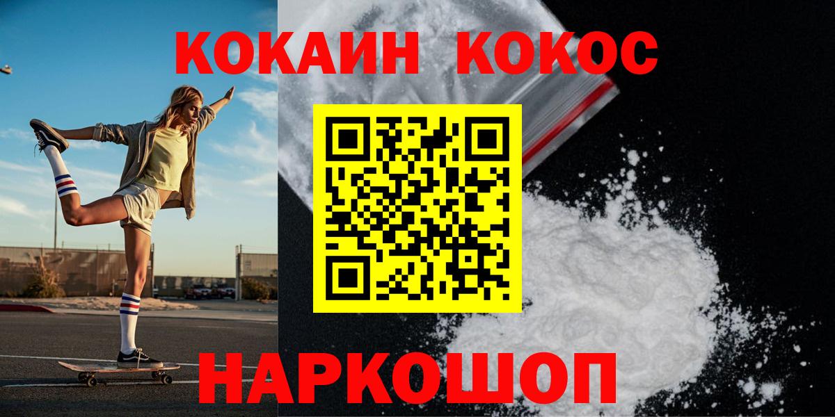 КОКАИН VHQ Южно-Сахалинск