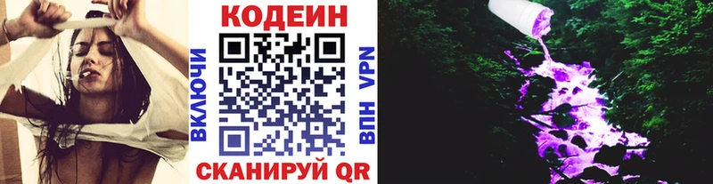 Кодеиновый сироп Lean Purple Drank  Южно-Сахалинск 