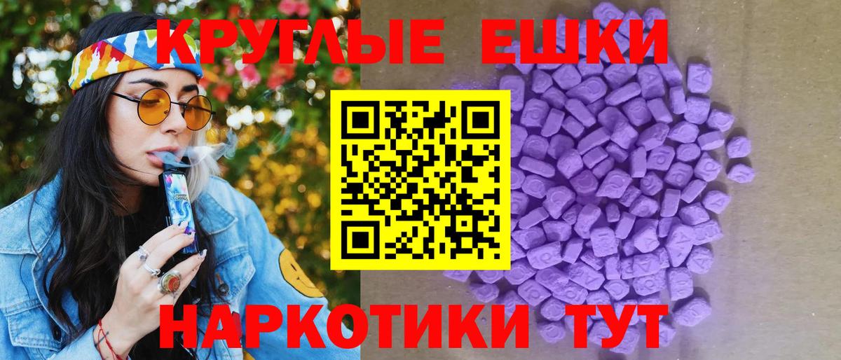 Экстази 280мг Южно-Сахалинск