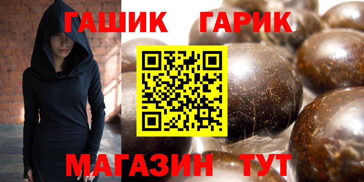 Южно-Сахалинск  ГАШ гашик  ГАШИШ гарик  Вход с VPN 