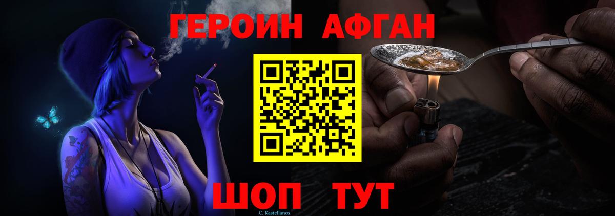 Южно-Сахалинск  ГЕРОИН хмурый  Вход с VPN 