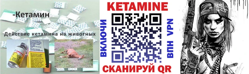 КЕТАМИН ketamine Южно-Сахалинск