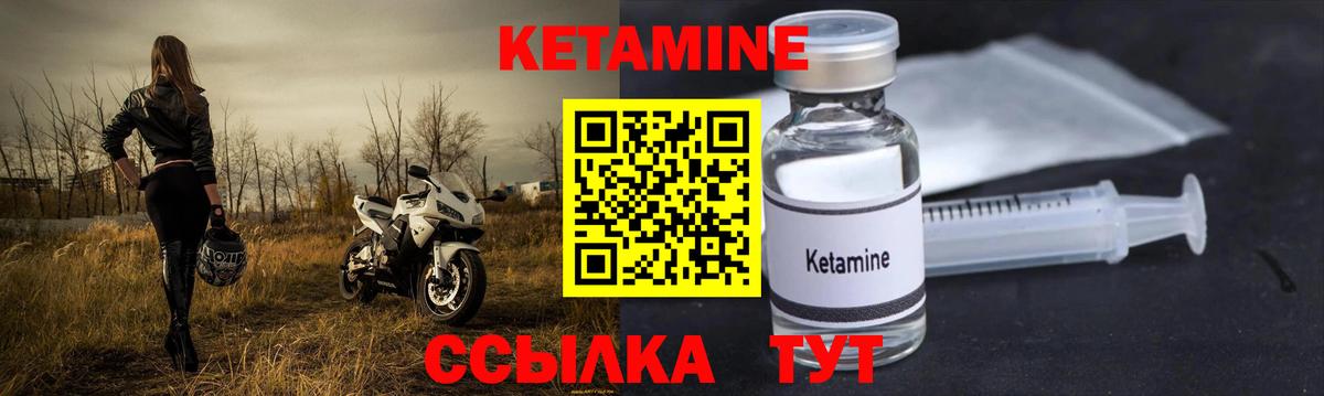 Кетамин VHQ  Вход с VPN  КЕТАМИН ketamine  Южно-Сахалинск 