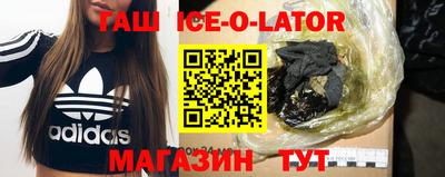 бошки Славянск-на-Кубани