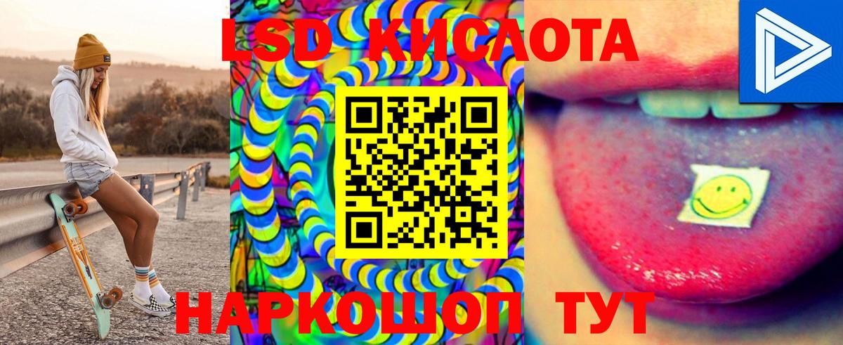 Южно-Сахалинск  Лсд 25 экстази ecstasy  Вход с VPN  ЛСД экстази кислота 