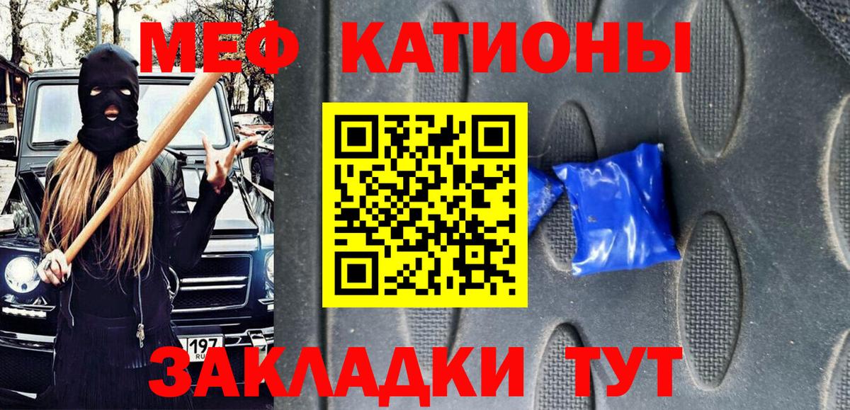 Меф мука  МЯУ-МЯУ  МЕФ  где купить наркоту  Южно-Сахалинск  Вход с VPN 