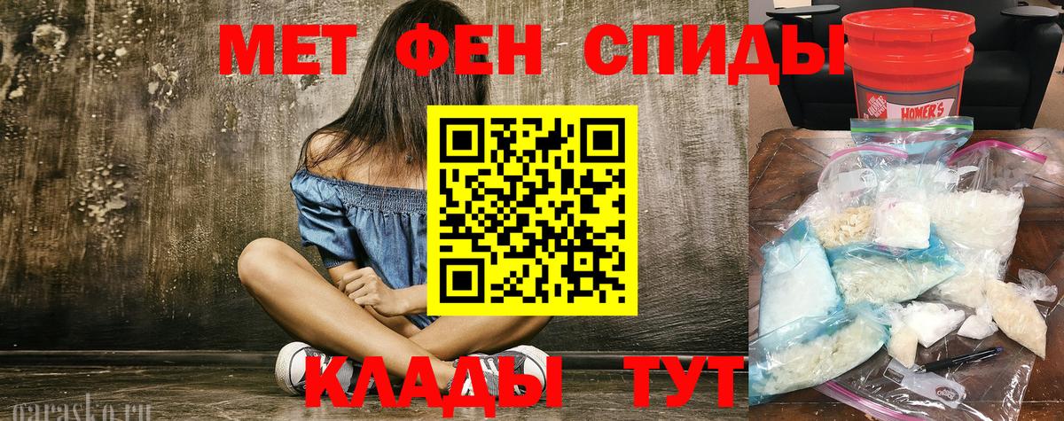 Первитин мет Южно-Сахалинск