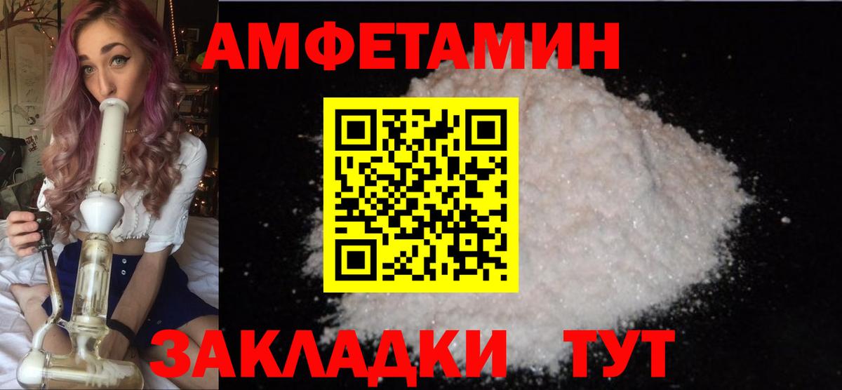 МЕТАМФЕТАМИН витя  Вход с VPN  Южно-Сахалинск 