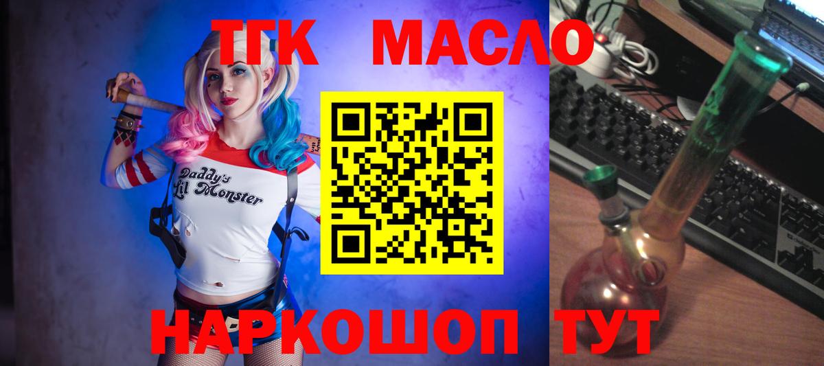 ТГК жижа Южно-Сахалинск