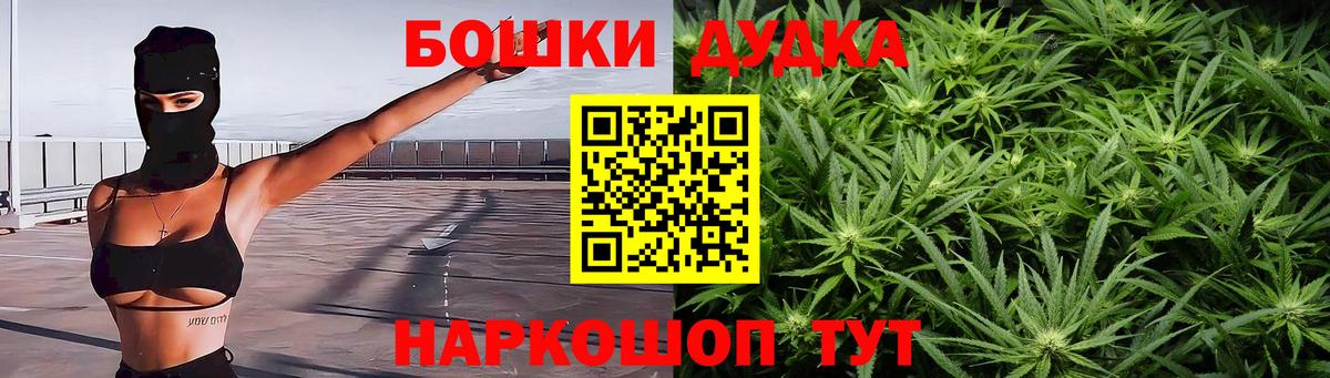 Бошки Шишки марихуана Южно-Сахалинск